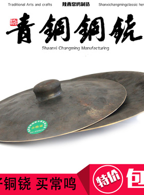 常鸣铜鼓33CM黑铙大铙铜铙锣鼓乐器专用宗教法器厂家直销特价