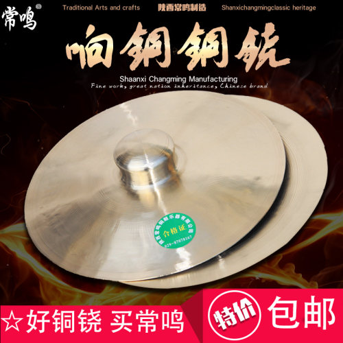 锣鼓队专用宗教法物响铜大铙