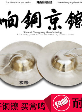 15cm秧歌专用厂家直销锣鼓乐器