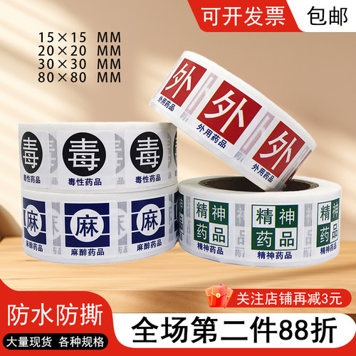 耐撕易书写防水防油防酒精材质