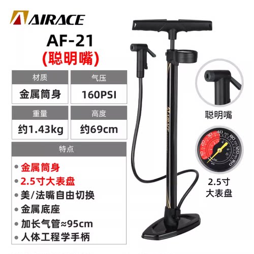 AIRACE亚瑞德自行车打气筒AF-21家用通用落地式高压山地车公路车