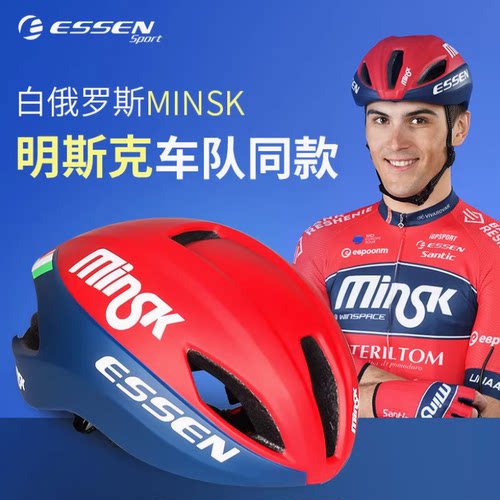 ESSEN SPORT领驰 骑行头盔自行车头盔一体成型低风阻流线型装备