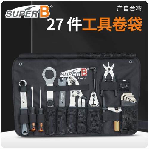 SUPERB 27件套工具卷袋修车工具包多功能维修套装飞轮五通TBB200