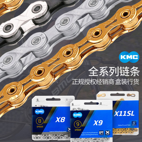 桂盟KMC链条8速9速10速11速12速单速 山地公路自行车配件盒装链条
