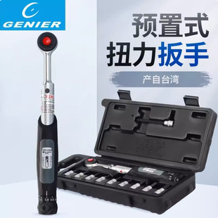 捷尼尔genier自行车扭力扳手棘轮扳手套装2-15牛双向扳手B8860930