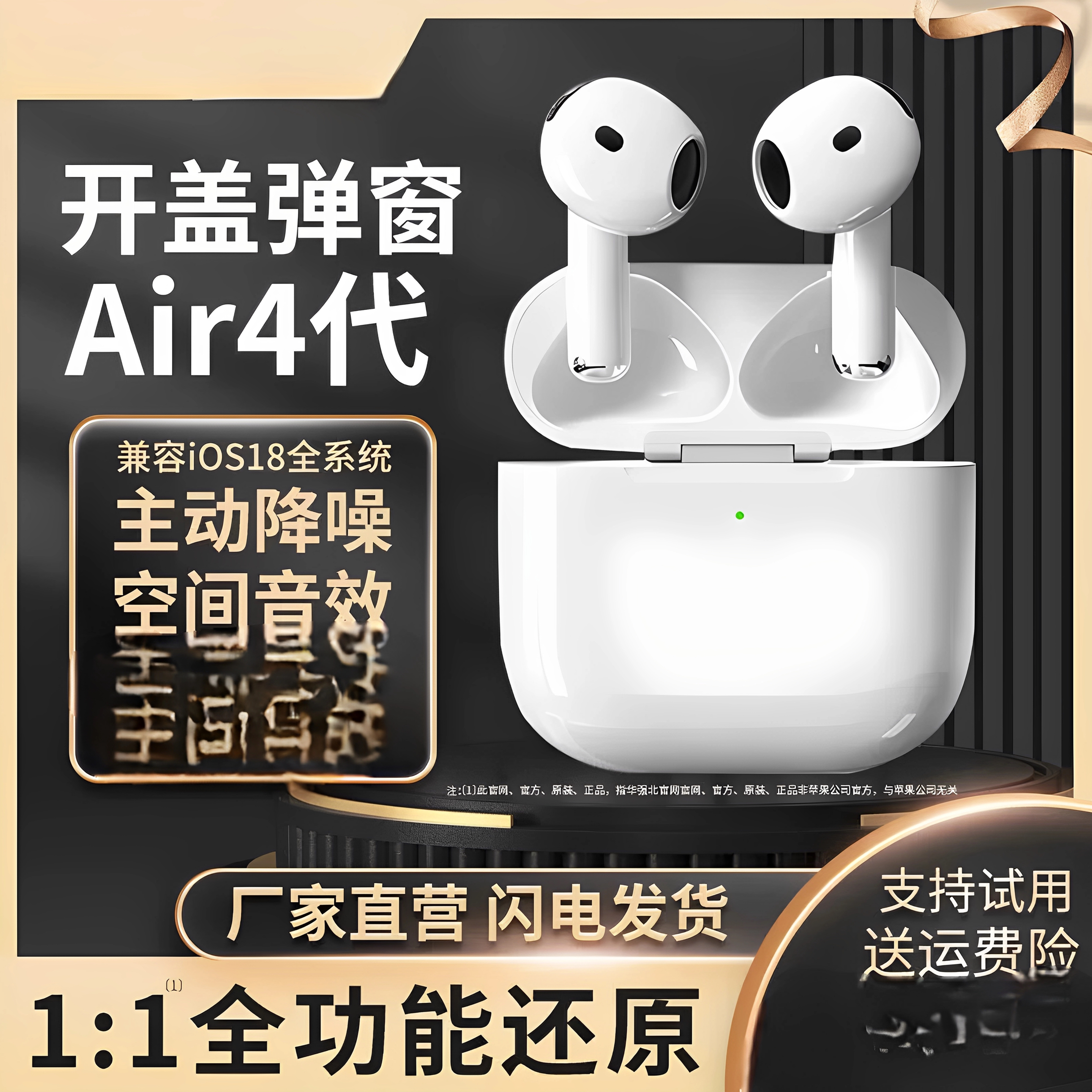 华强北官方正品air4代降噪无线蓝牙耳机半入耳运动适用苹果安卓