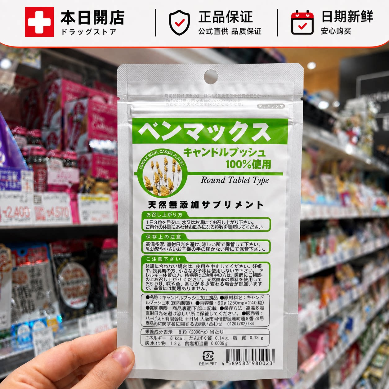 日本本土Benmax便卜粒清理肠道排宿便膳食纤维益生菌酵素240粒