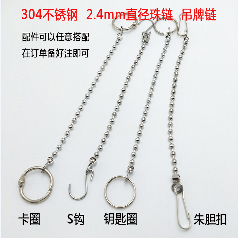 DIY链条挂链链子挂绳不锈钢链