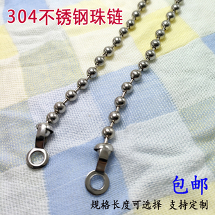 包邮304不锈钢珠链吊蓝扣圆珠链钥匙链吊链金属波珠链挂牌链条