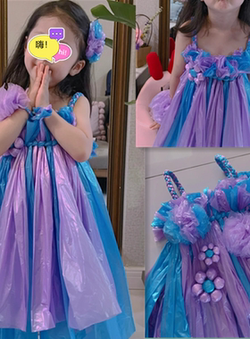 环保走秀服装儿童创意自制塑料袋公主裙幼儿园亲子时装秀演出礼服