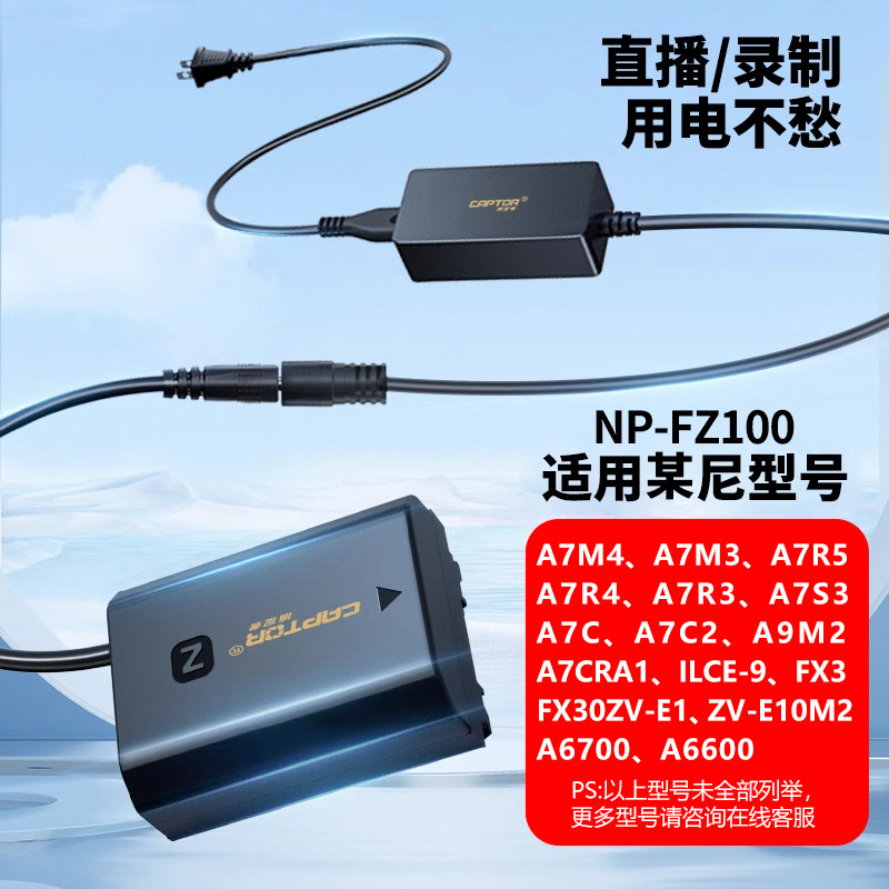 相机假电池外接适用某尼a7m3 A7c A7R3 A7R4 A7M4天创直播间精选