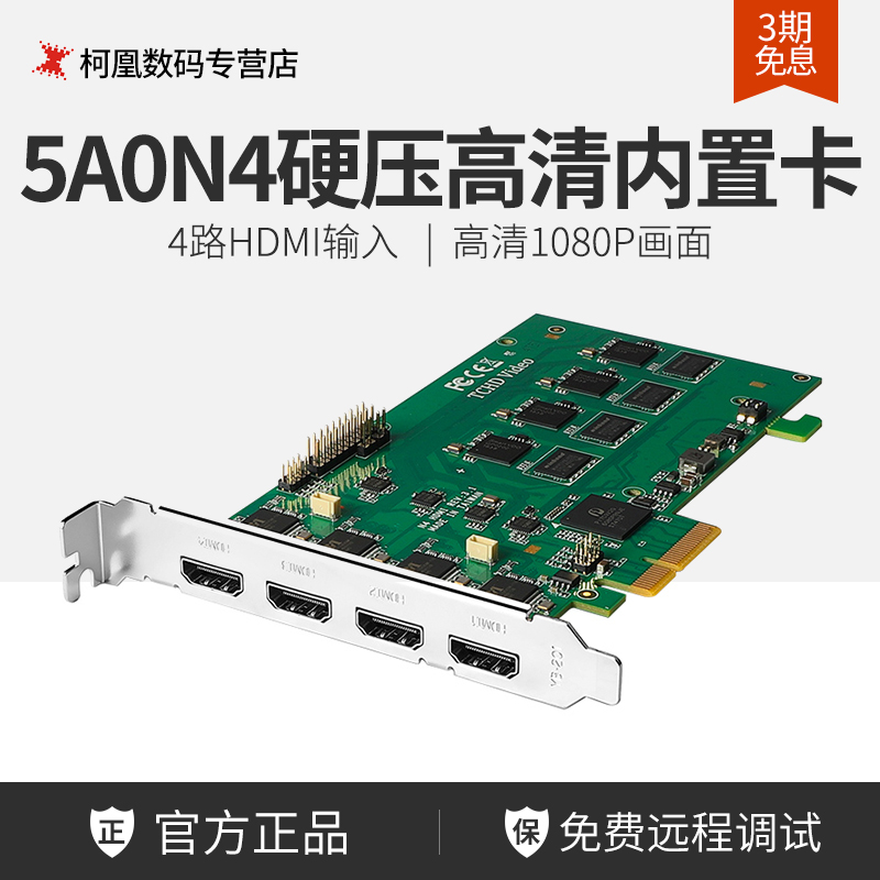 包邮 4路HDMI 同时输入 硬件压缩