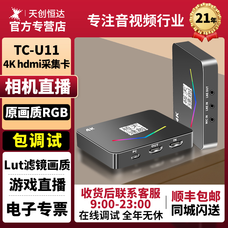 4KRGBhdmi采集卡2年质保