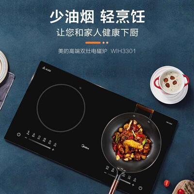 Midea/美的 C2-2ST3304大功率家用电磁灶嵌入式双灶定时电磁炉