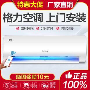 一级变频节能2家用3云佳 正品 格力空调挂机冷暖大1匹1.5匹p壁挂式