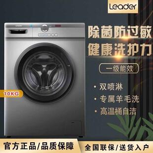 B29S滚筒洗衣机全自动家用10kg大容量洗脱 Leader海尔出品 TQG100