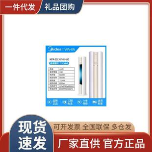 柜机 变频空调大2匹3匹家用省电冷暖新能效客厅圆柱立式 华凌 美