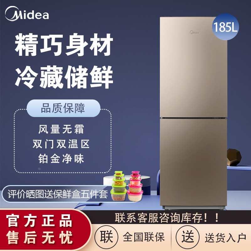 Midea/美的 BCD-185WM(E)风冷无霜节能冰箱家用租房小型两门双门