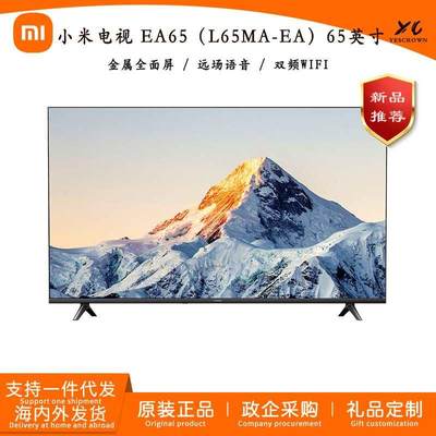 xiaomi电视EA65英寸超大屏4K高清智慧语音液晶双频WF平板L65MA-EA