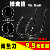 特价 进口黑坑鲟鱼钩 渔具 巨物鱼钩有倒刺歪嘴鱼钩 大物青鱼钩