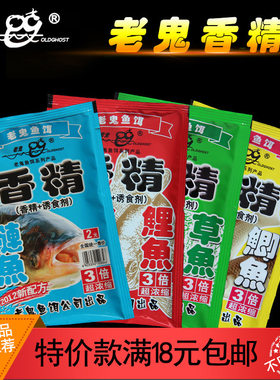 鲤鱼黑坑添加剂渔具垂钓饵料