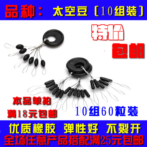 太空豆10组60粒装橄榄型柱形超强竞技不伤线渔具配件钓鱼用品特价