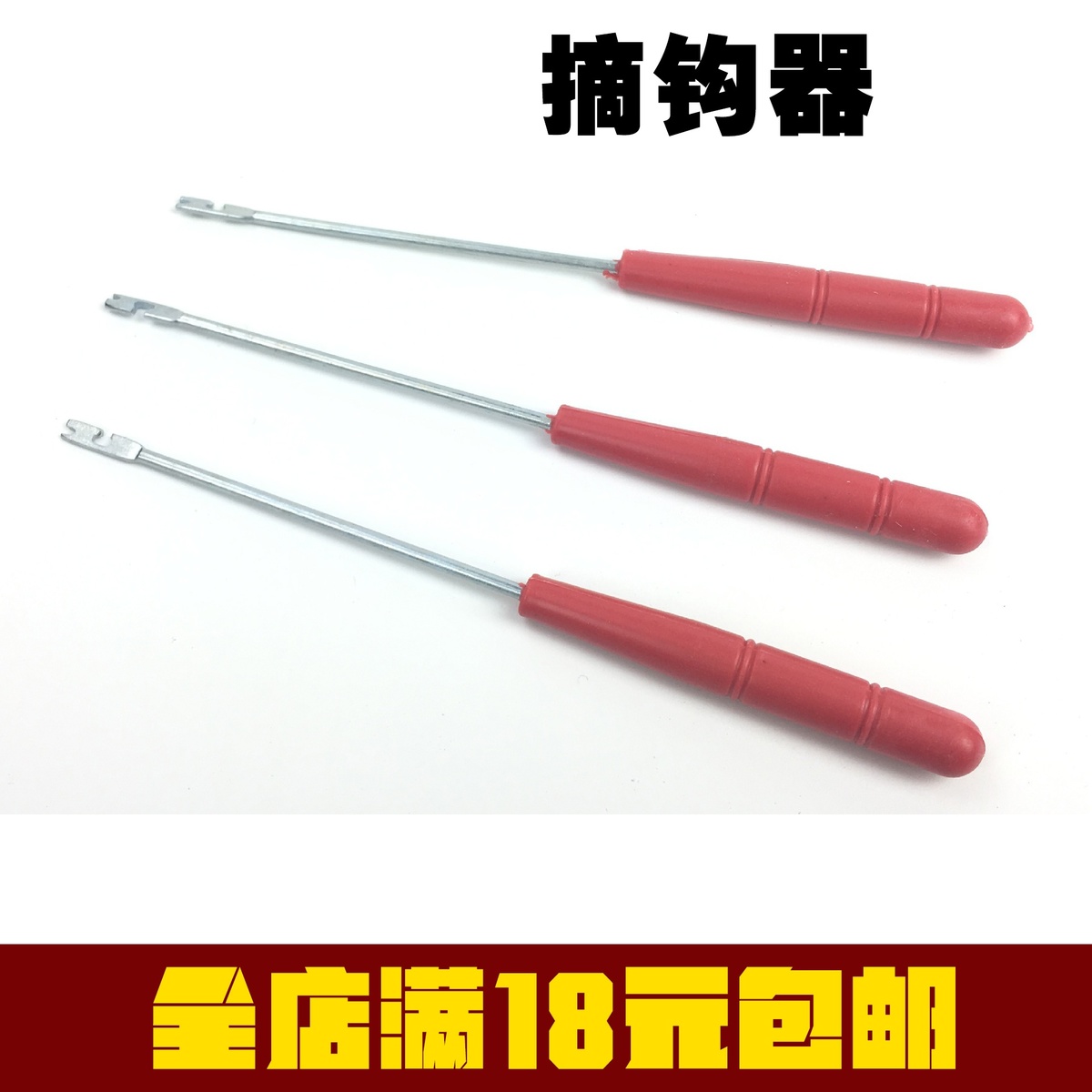 特价取钩器 摘钩器 摘鱼器 取鱼器 脱鱼器钓鱼脱钩器渔具配件垂钓