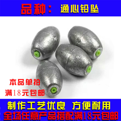 通心坠橄榄塑芯铅坠钓鱼配件