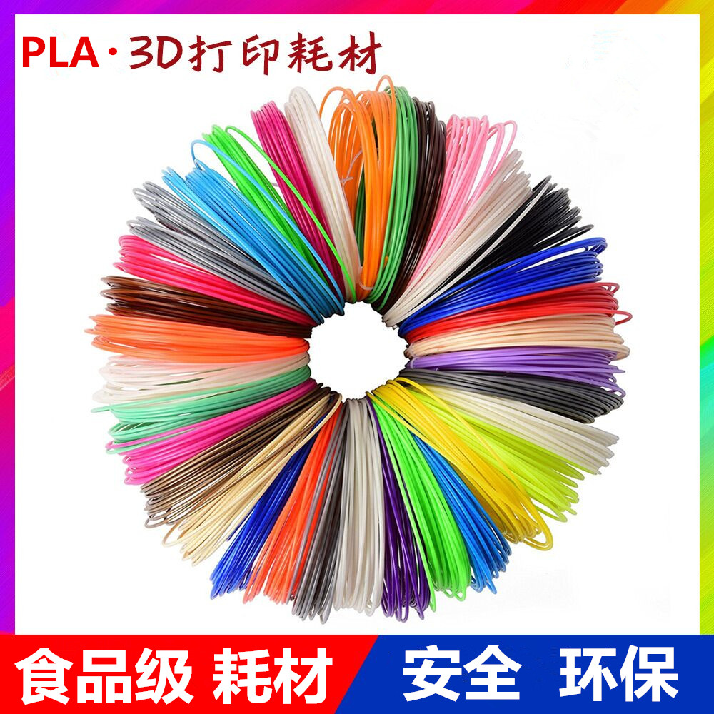 pla/pcl进口3d打印笔常温