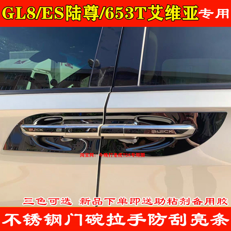 别克门碗拉手六佳不锈钢拉手亮条