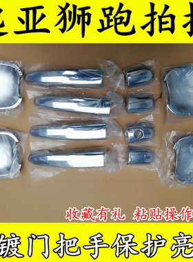 狮跑门碗拉手门碗拉手外壳