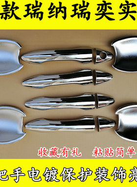 六佳瑞纳装饰门碗拉手亮条