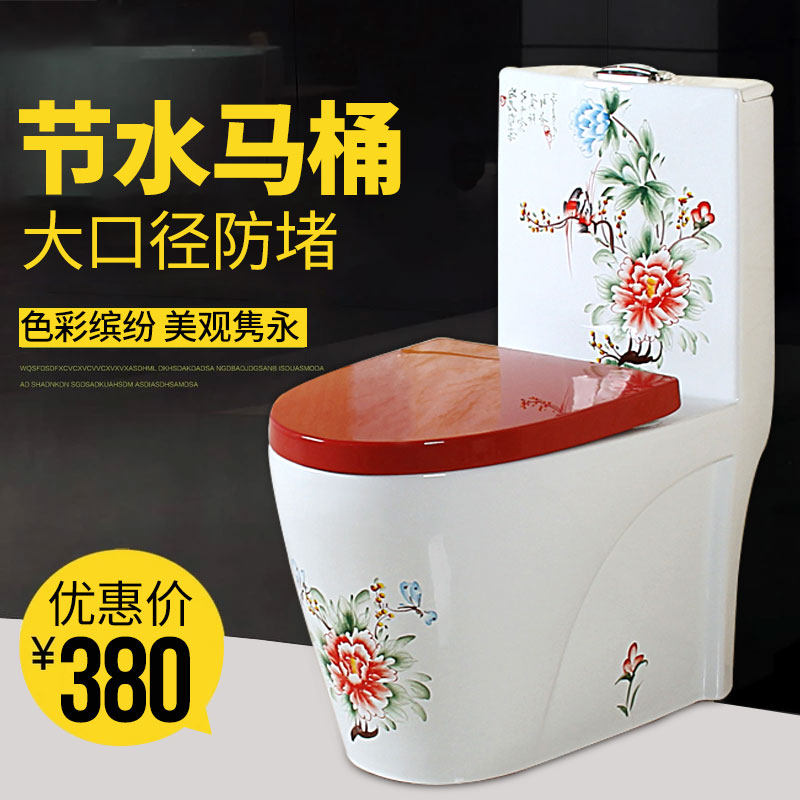 彩色大管道防堵塞坐厕虹吸式马桶