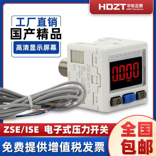 运费险-现货秒发-ISE30A压力开关