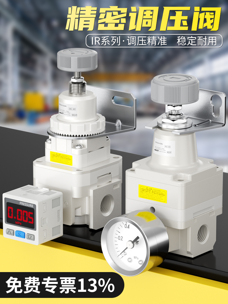 IR2000-02BG-A气动精密调压阀气压调节阀IR2010-02数显压力开关