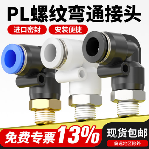 PL外螺纹弯头厂家直销量大从优