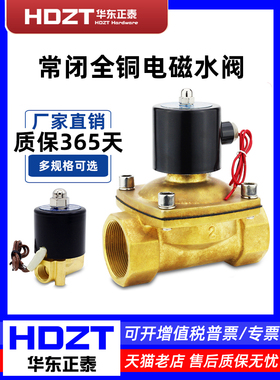 常闭全铜电磁阀2W160-15水阀AC220V开关阀DC24V气阀2分4分6分1寸