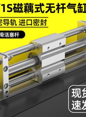 CY1S无杆气缸长行程气动磁偶式滑台RMT10/15/20/25/32/40*100/200