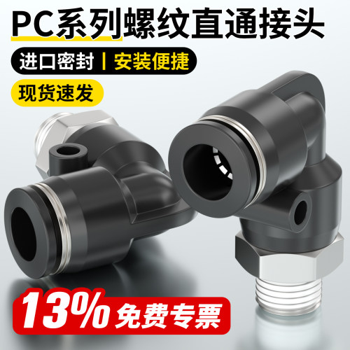 PL外螺纹弯头厂家直销包邮开专票
