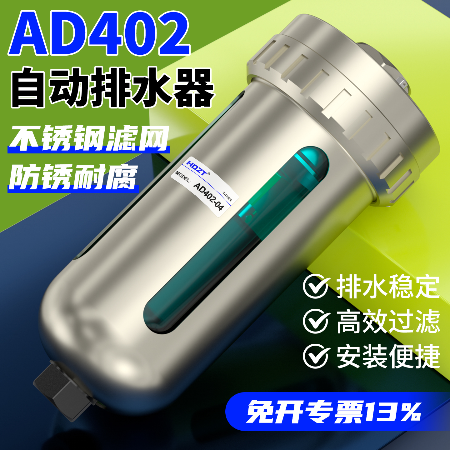 自动排水器AD402-04现货包邮