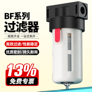 BF2000气源处理器过滤器BF3000水杯BF4000过滤水汽过滤阀铜滤芯气