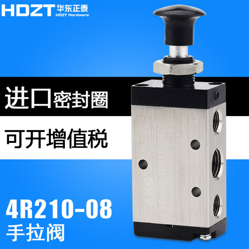 二位五通机械手动气阀4R210-08