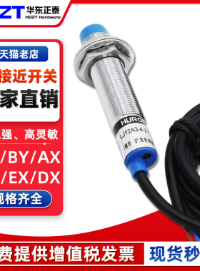 M8/18接近开关LJ12A3-BX/AY/EX/DX金属感应传感器NPN/PNP常开常闭