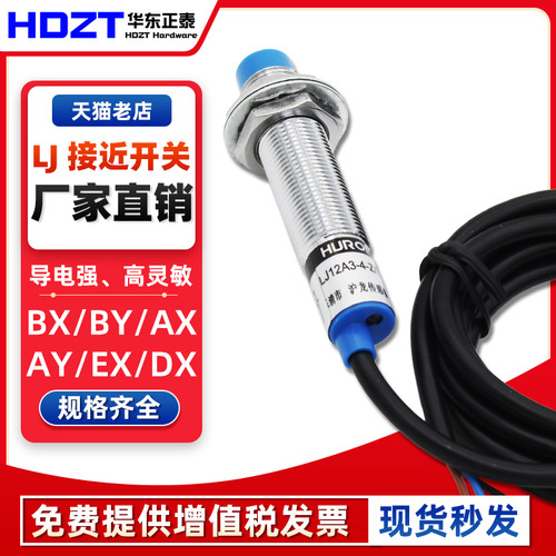 接近开关金属感应传感器常开开关