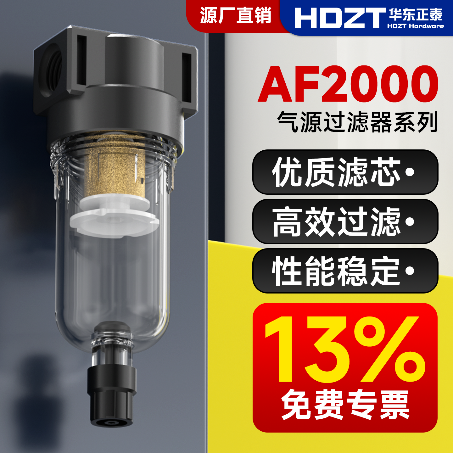 AF2000过滤器厂家直销可开票