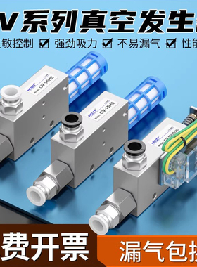 CV真空发生器EV负压大流量吸盘大吸力真空阀控制阀10/15/20/25HS