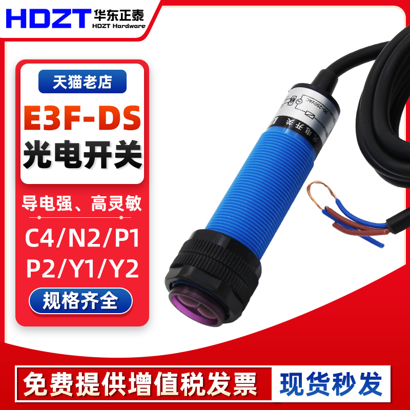 沪龙光电开关漫反射式传感器