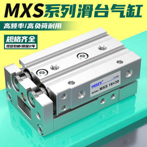 MXS滑台气缸13%免费专票