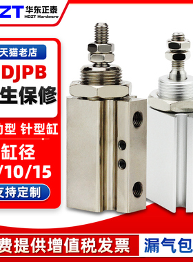 气动双复动微型针式小型气缸CJPD/CDJP2B/CDJPB6/10/16-5-15-20D
