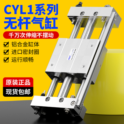 气动滑台RMTL磁耦式无杆气缸CY1L10/15/20/25/32/40-100/200/300